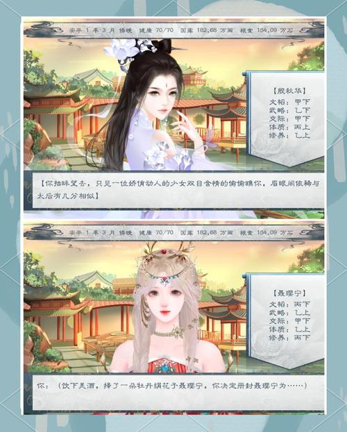 安卓帝国后宫V1.31下载:快速获取,体验后宫生活