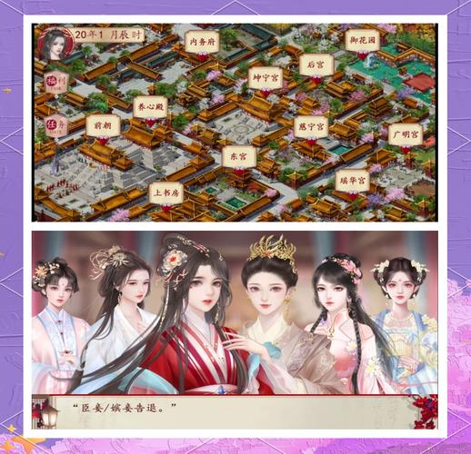 后宫秘密官网手游下载:开启你的后宫养成之旅