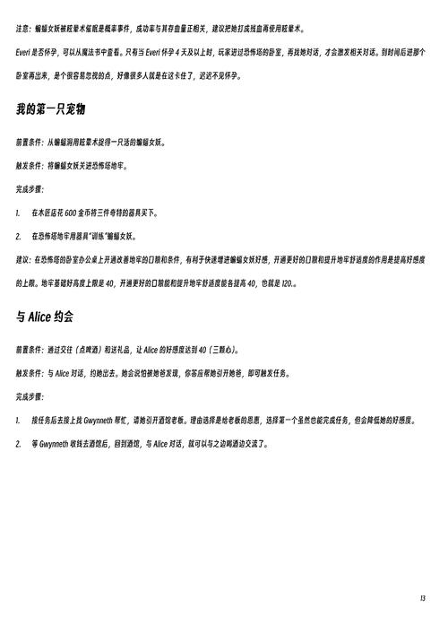 农民的追求汉化版最新更新：超多新内容等你体验！