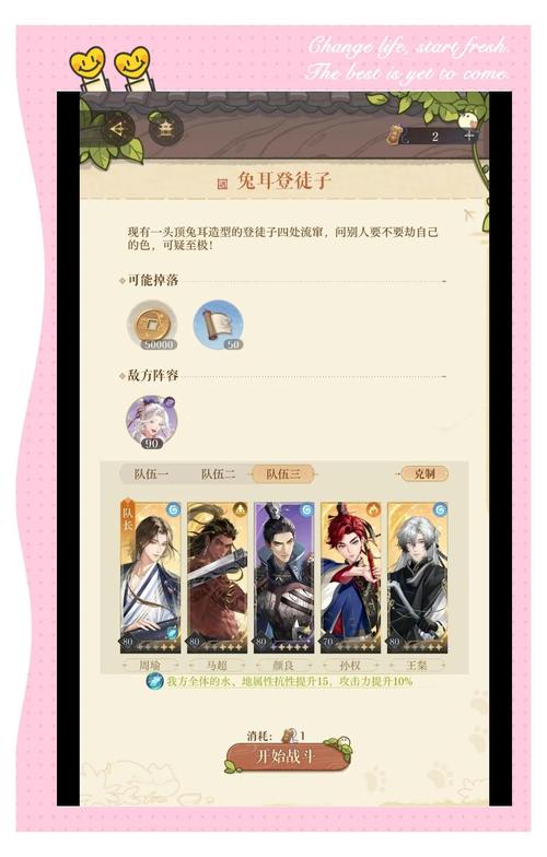 兔兔秘密花园游戏攻略：轻松获得所有妹子好感