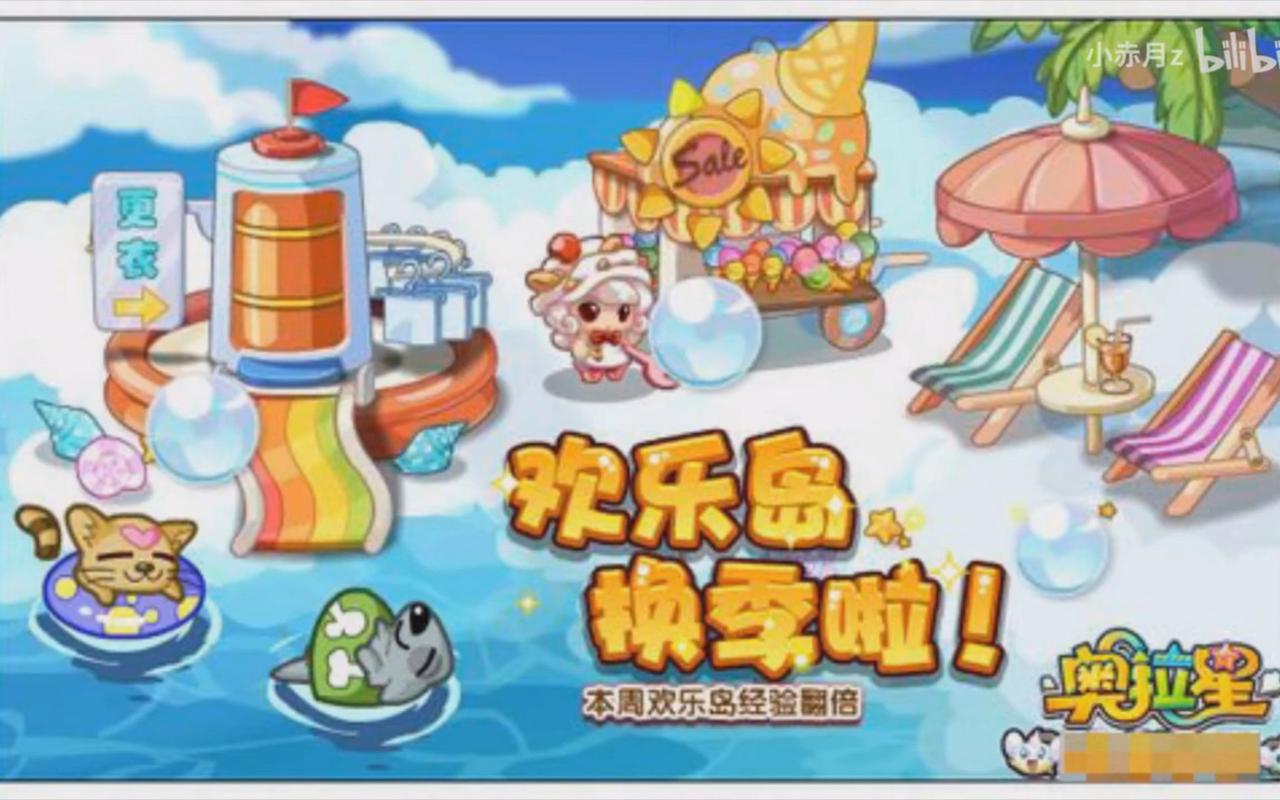 欢乐岛游戏：体验不一样的冒险之旅！