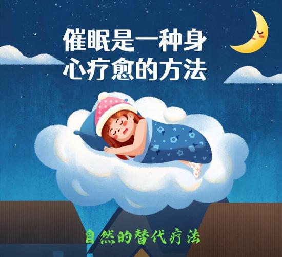 催眠班级官方网站:摆脱失眠困扰,催眠疗法助你睡个好觉
