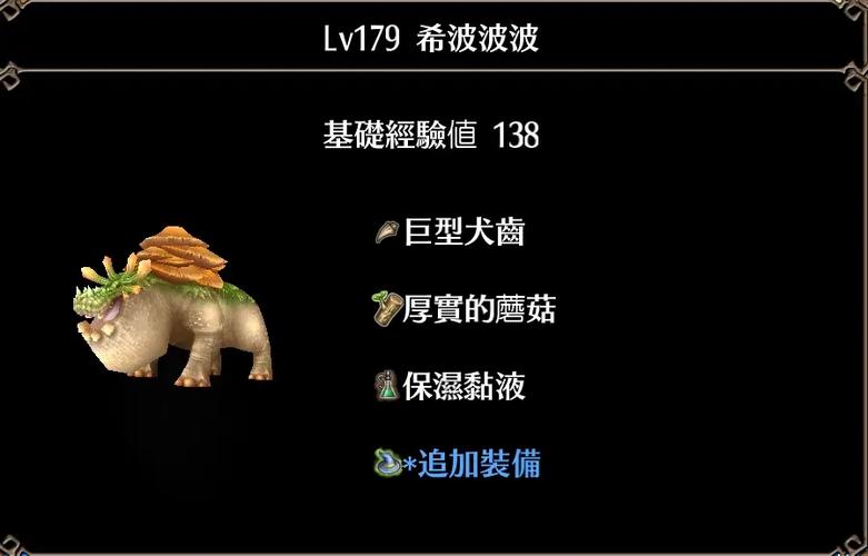 巨人的秘宝游戏介绍:半开放世界RPG,等你探索!