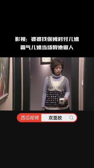 玩转保姆儿媳游戏:新手必看攻略指南