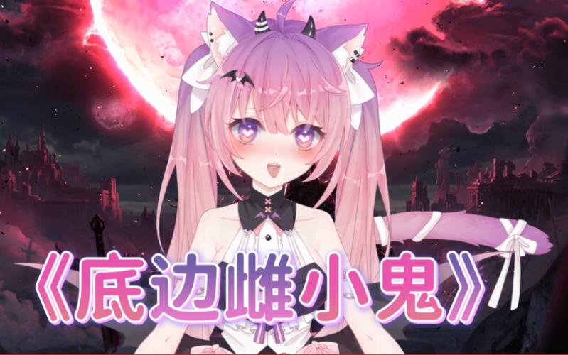 轻松下载雌小鬼义妹安卓版：详细安装教程