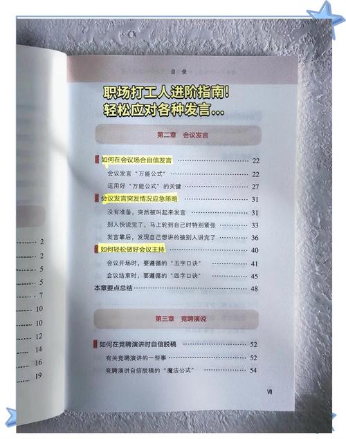 30天掌握职场精髓：职场生存版本大全解读