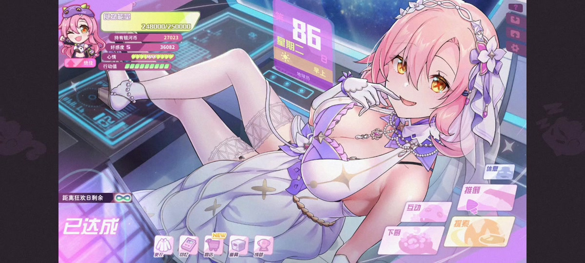 暴食的怪兽公主汉化版最新更新:值得期待的改变