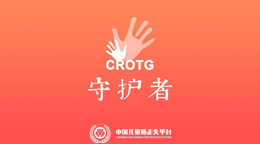 守护者APP官方正式版下载最新版:儿童防走失神器