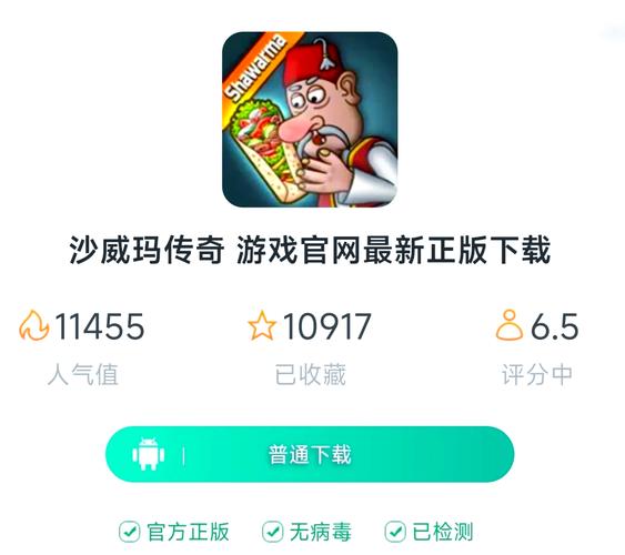 居民如何下载游戏？简单几步轻松搞定