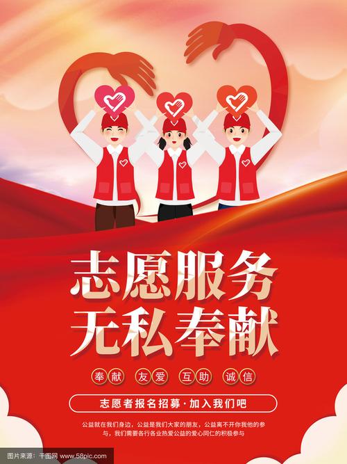志愿少女官网:志愿者招募,期待你的加入