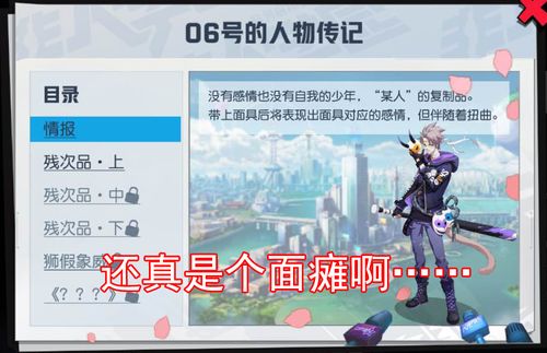 神话传记6游戏攻略秘籍:通关技巧与隐藏要素大揭秘!