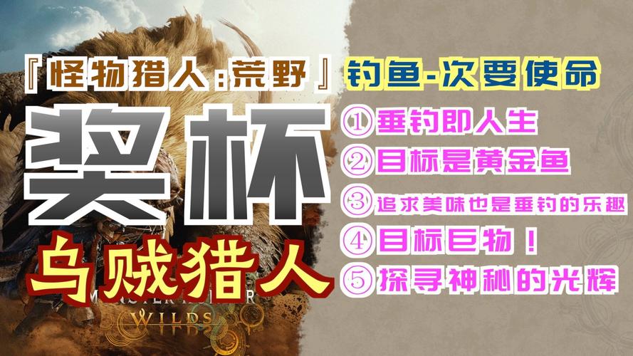 帅气的我游戏介绍：简单易玩，让你成为鲑鱼捕获高手！