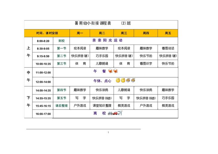 暑期课程版本大全:各学科暑期课程版本及学习资料