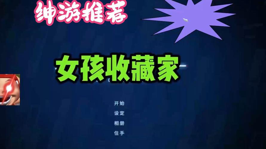 女孩收藏家游戏官网:二次元女孩收集,打造你的专属后宫!