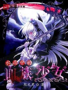 最新版血族少女官方正式版下载:开启奇幻冒险