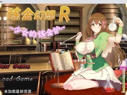 炼金幻想绅士游戏：值得一玩的日系RPG推荐