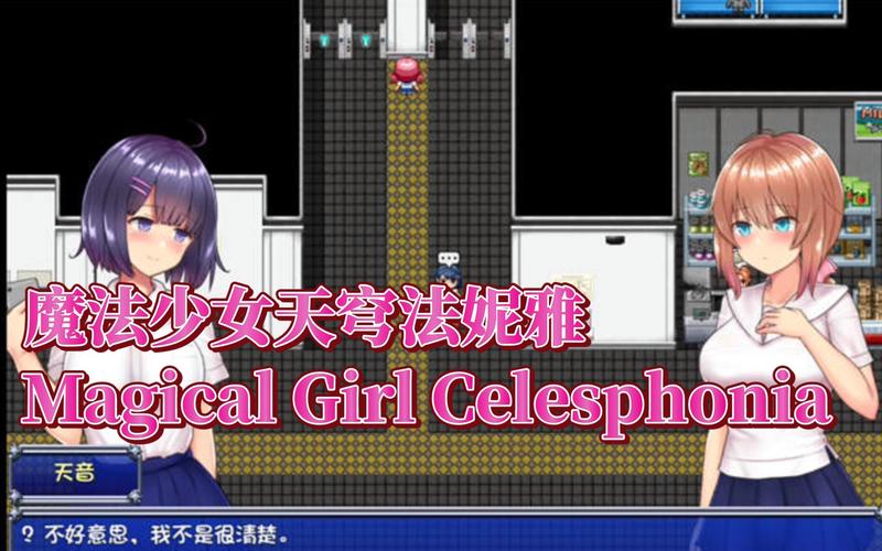 魔法少女天穹法妮雅魔改版下载地址在哪？超详细教程！
