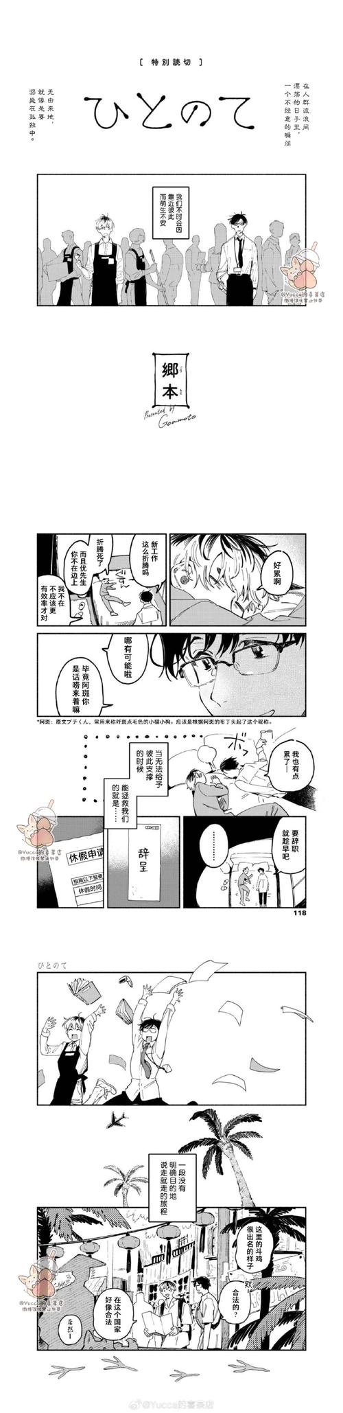 最新乌有乡汉化版更新内容详解,不容错过!