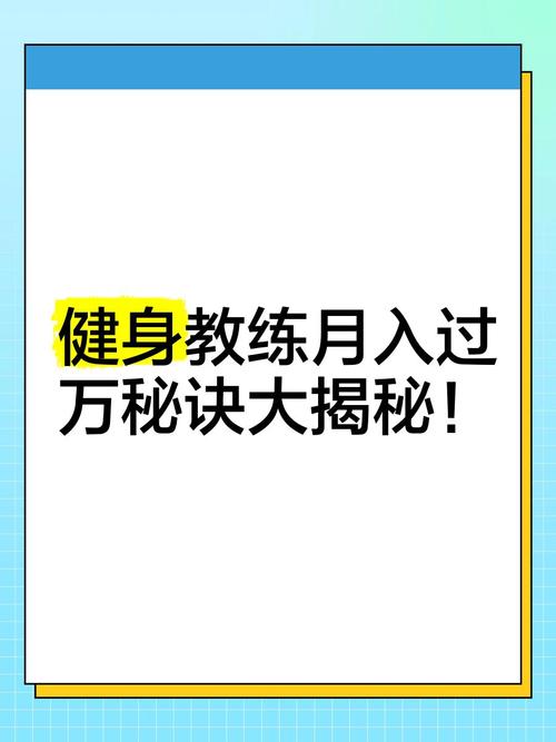 健身教练补课版本大全:揭秘那些深夜特训的秘密