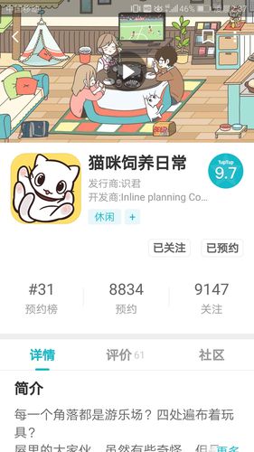 游物语下载方法大全:TapTap、官网等途径