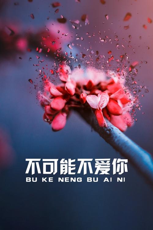 下载不需要爱V0.8最新版本:体验刺激的剧情挑战