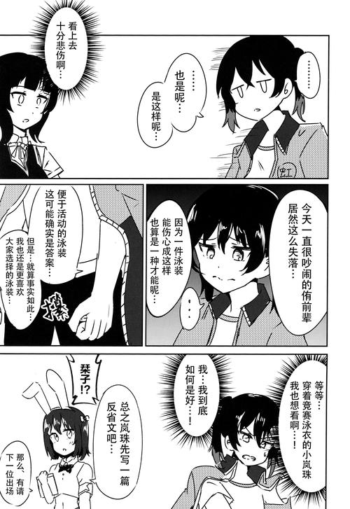 艶嬢学园汉化版：最新更新内容及下载地址分享