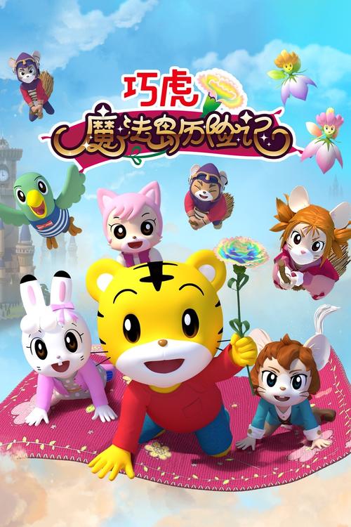 妻子历险记下载地址大全,告别下载难题