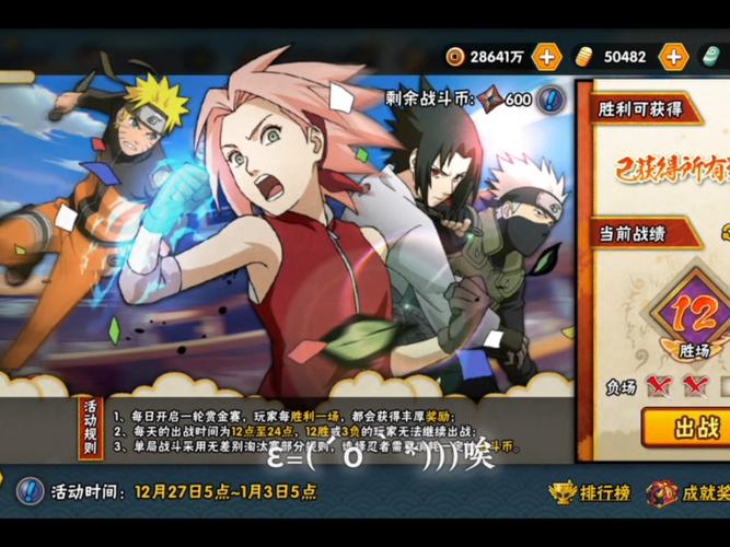 安卓下忍考试游戏下载：成为最强忍者