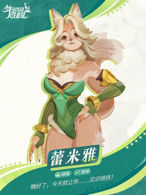 好玩的精灵蕾雅安卓游戏:超高颜值精灵等你邂逅