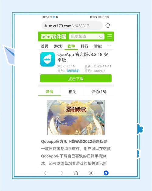 公司里的女孩如何安全下载软件?避免风险的实用指南