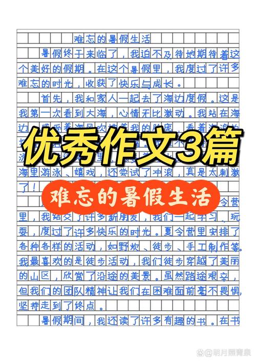 最新版乡村生活的快乐暑假:感受农村的快乐童年