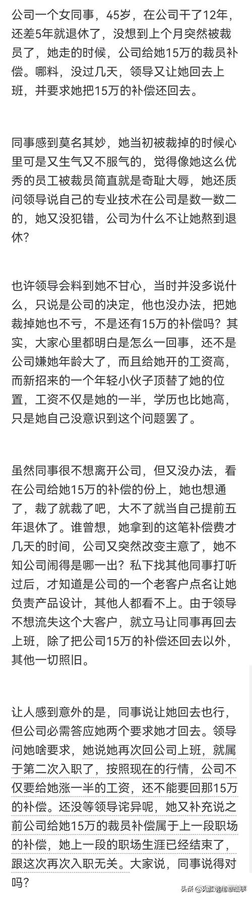 公司女孩最新趣闻:爆笑瞬间和职场心酸泪