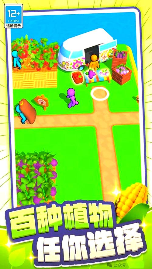 我的乡村生活游戏下载:安卓版免费下载