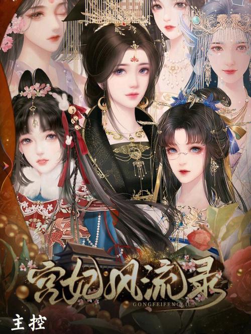 安卓风流公子：剧情丰富，体验古代风流