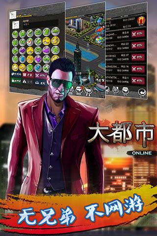 大兄弟安卓手游下载:最新版本,免费下载畅玩