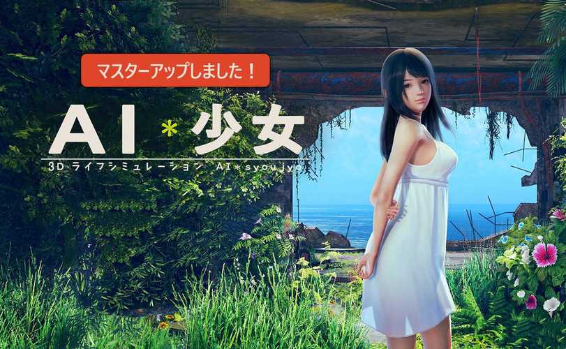 AI少女璇玑公主游戏详解:你从未见过的精彩世界!