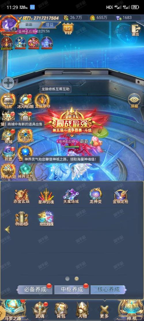 想玩斗罗大陆手游?教你快速下载安装方法