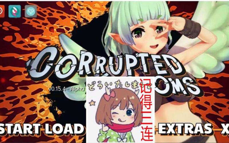 腐败王国游戏下载安装教程：简单易懂，快速上手