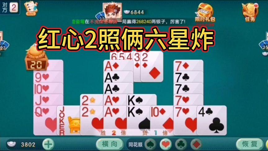 红心游戏汉化版更新内容:版本4.21更新了什么?