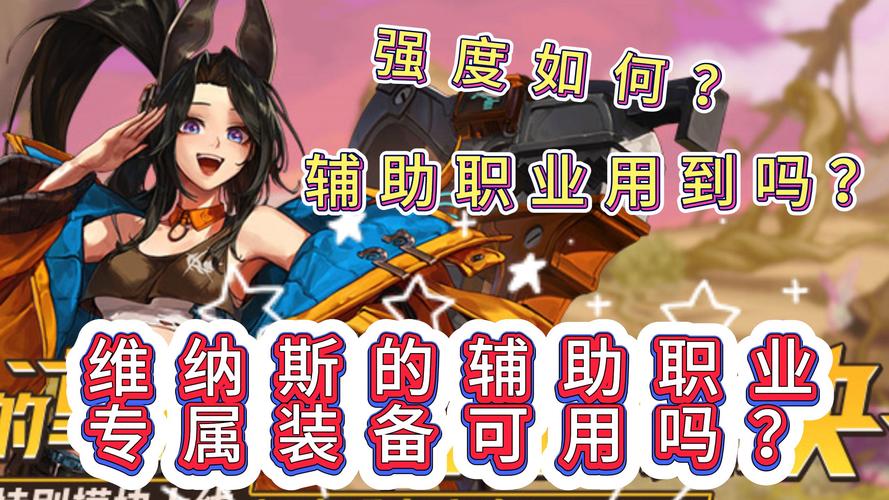 想玩维纳斯计划安卓版？这里有下载方法和游戏攻略