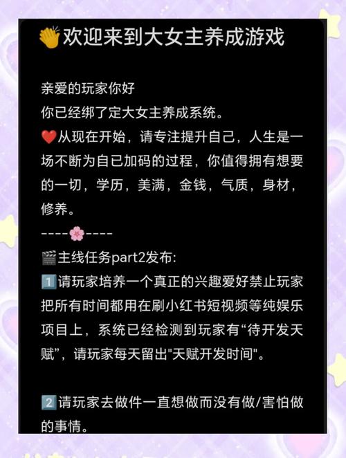 与女大生的同居生活游戏攻略:玩转游戏,获得完美结局