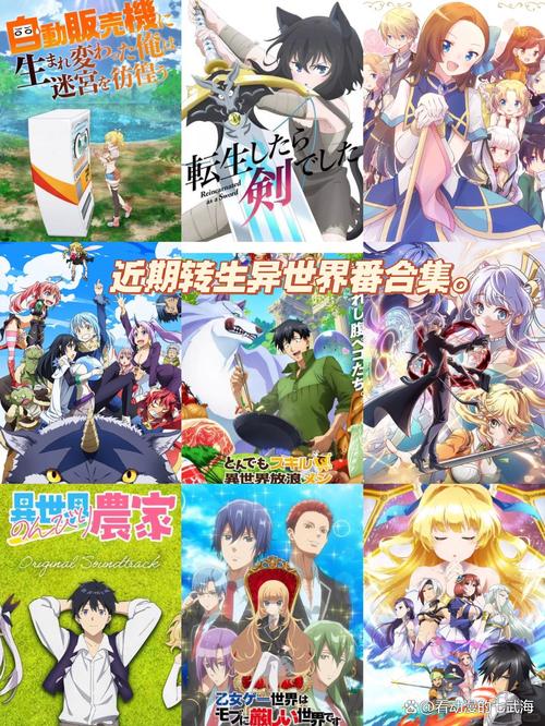 想玩异世界转生?这里提供安全下载途径!