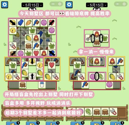 可爱的女巫3最新版本攻略:轻松通关小技巧分享