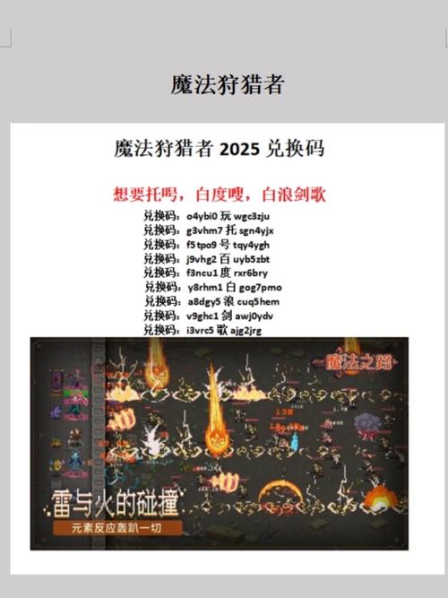 如何获取魔物狩猎者最新版本?这里有答案!