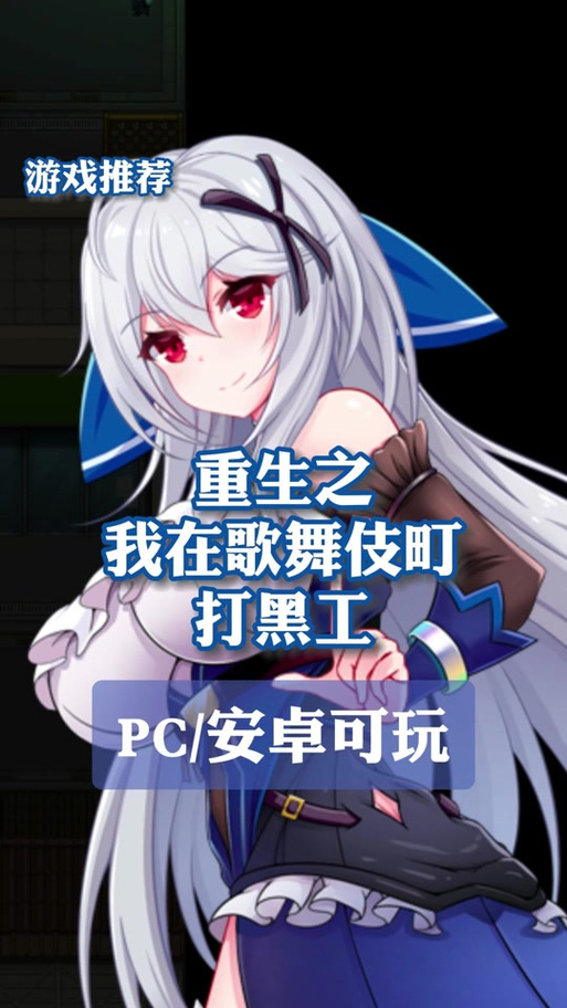 寻找异世界打黑工官方网站？这里有你想要的一切