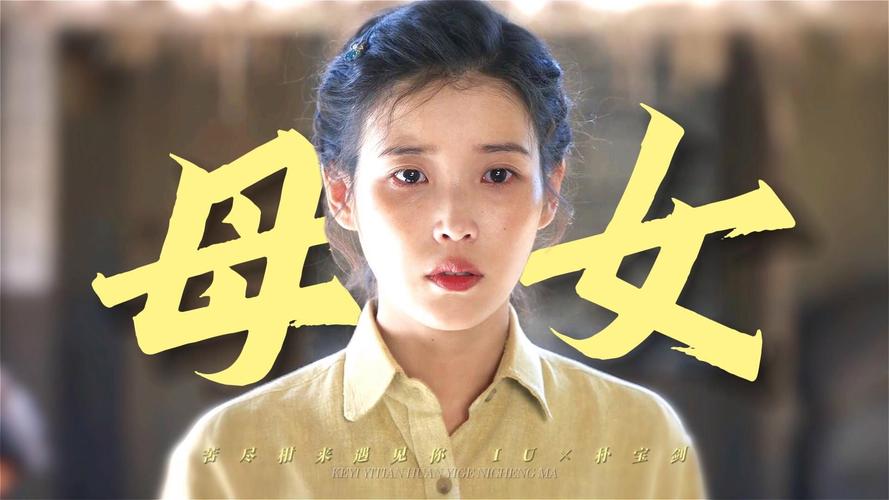 母三人最新版本剧情详解:带你深入了解故事