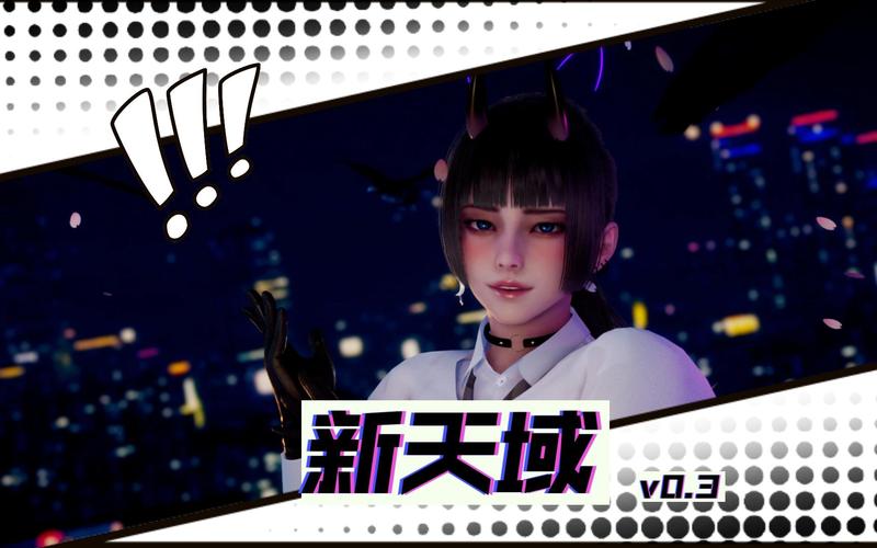 新天域0.2官网入口：快速进入游戏，畅享精彩剧情！