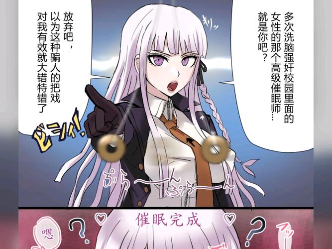 催眠让全体女生不知情怀孕?官网信息安全吗?