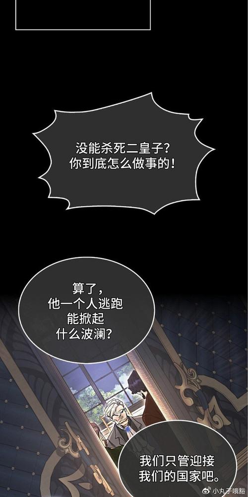 权力的代价汉化版更新啦!20话精彩内容抢先看!