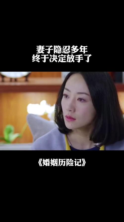 妻子历险记最新版更新了什么内容?剧情详解及观看指南